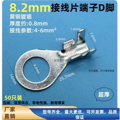 M8圆形接线片 8.2圆形压接接线端子 接地片接线片DJ431-8D