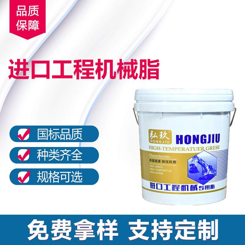 工业挖掘机润滑脂机械黄油润滑油脂高温润滑耐抗磨桶装16L