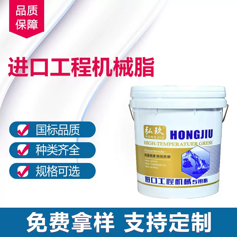 工业挖掘机润滑脂机械黄油润滑油脂高温润滑耐抗磨桶装16L