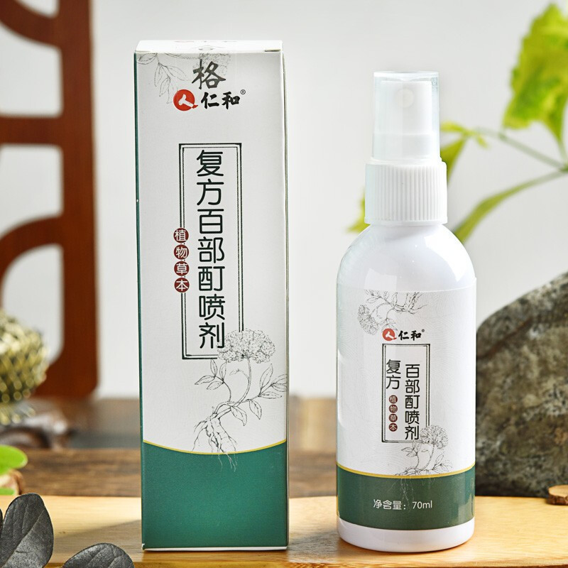 仁和复方百部酊喷剂 虱子药去除头虱阴虱虱立净|undefined