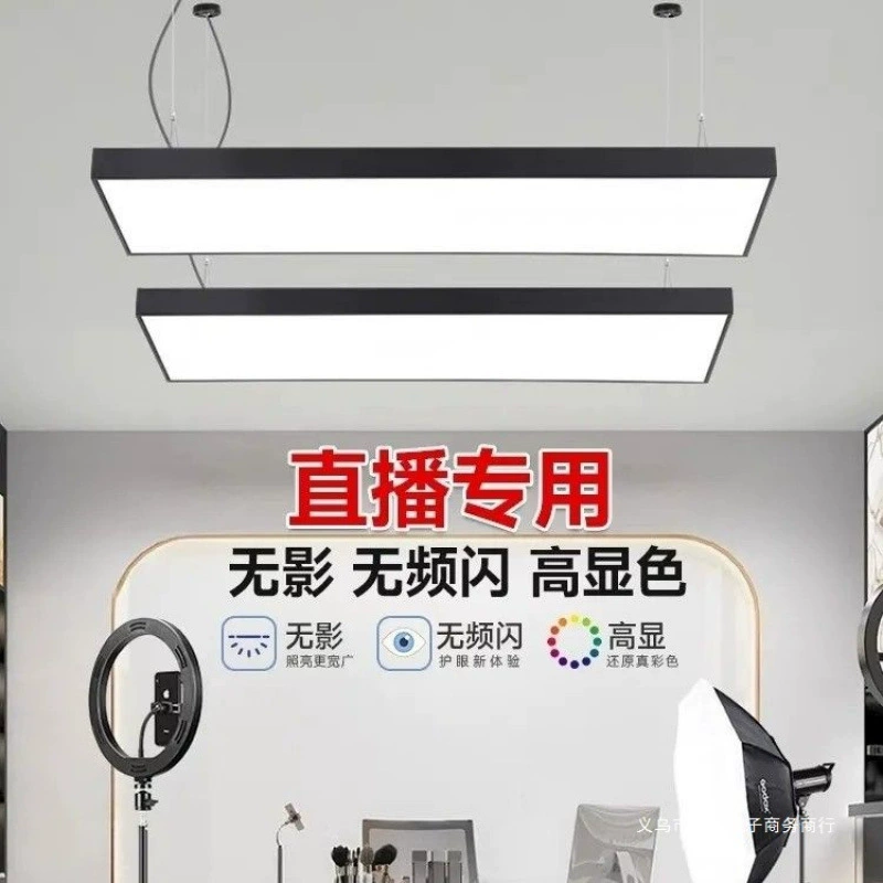 Светильник для стримера, потолочный светильник, умный светильник для прямой трансляции ювелирных изделий, профессиональный светильник для одежды в прямом эфире, простой безтенный светильник