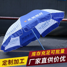 沙灘遮陽傘可印logo 戶外商務展銷禮品廣告傘 家用庭院長柄傘批發