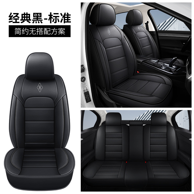 Summer Car Seat, Universal Seat cushion, seat cover - black
