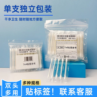 Cross-border single independent cotton swab disposable beauty makeup degreasing cotton swab makeup remover pointed round head bag labeling