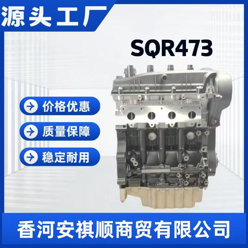 Original Brand New Sqr473F 1.3L Engine Is Used in Chery A1, A5, M1, X1, Qq6
