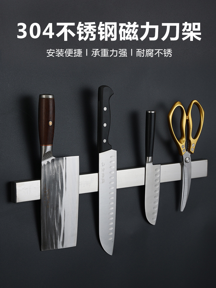 imán de acero inoxidable cuchillo de cocina estante de succión magnética fuerte colgante de pared sin perforación herramienta de horneado 304