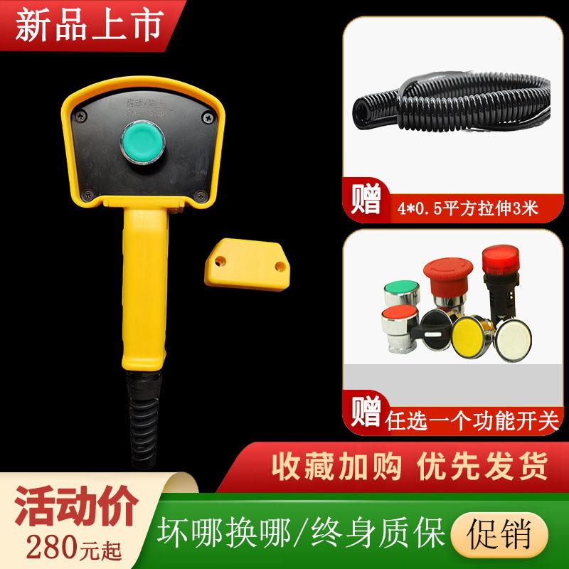 包装机灌装设备按钮开关控制盒操作盒1孔2孔操作盒手持设备开关盒