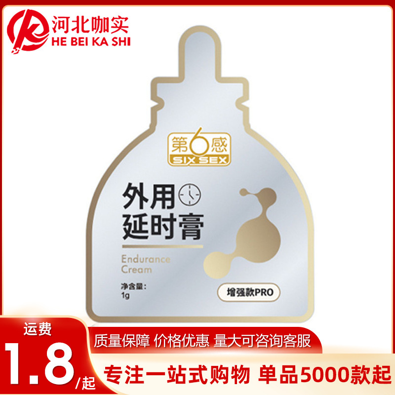 Sixth Sense External Use Delay Ointment Enhancement PRO 1g External Use Lasting Delay Ointment Adult Interesting Products Wholesale