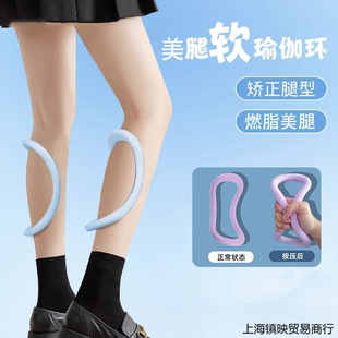 Trendy Yoga Ring Calf Support Shoulder Slimming Back Opener Leg Slimming Magic Ring