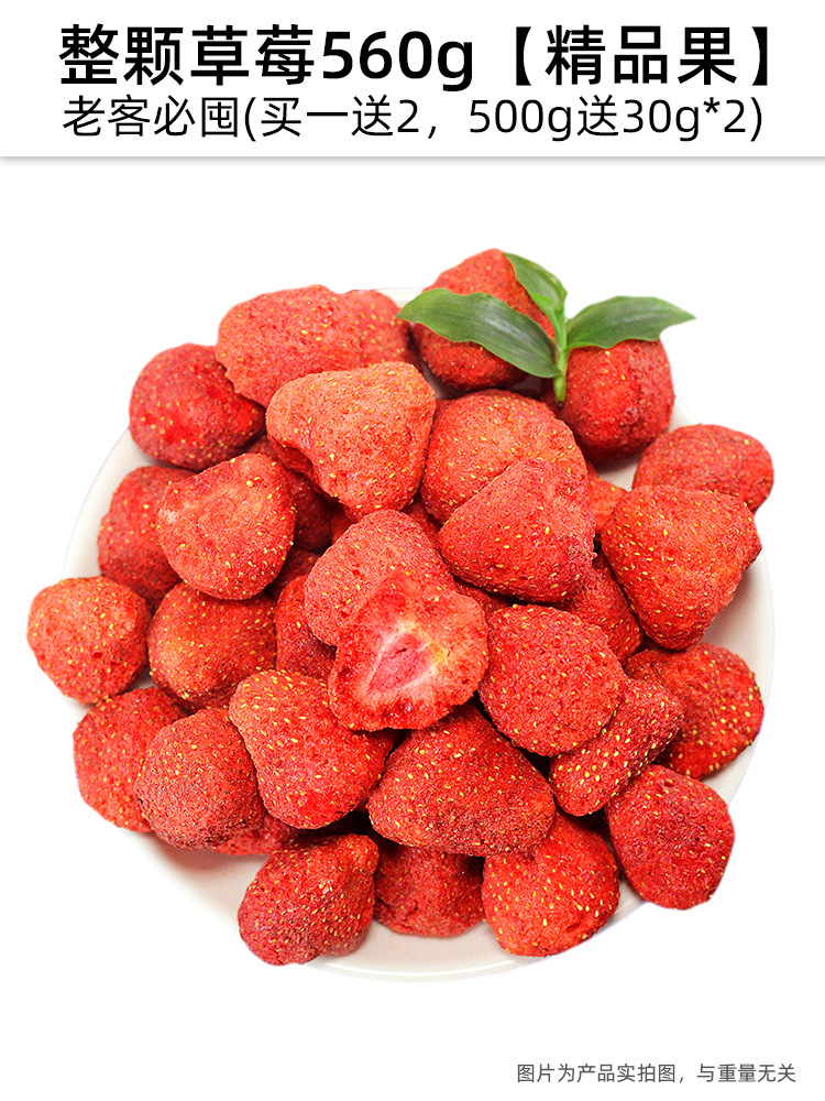 통딸기 560g [과일] 단골고객 필수품 (1개 구매시 2,500g 무료 30g*2) - 1인분