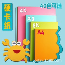 玖丰彩纸美标A4环保高档彩色卡纸50张创意专业幼儿园手工卡纸厚纸