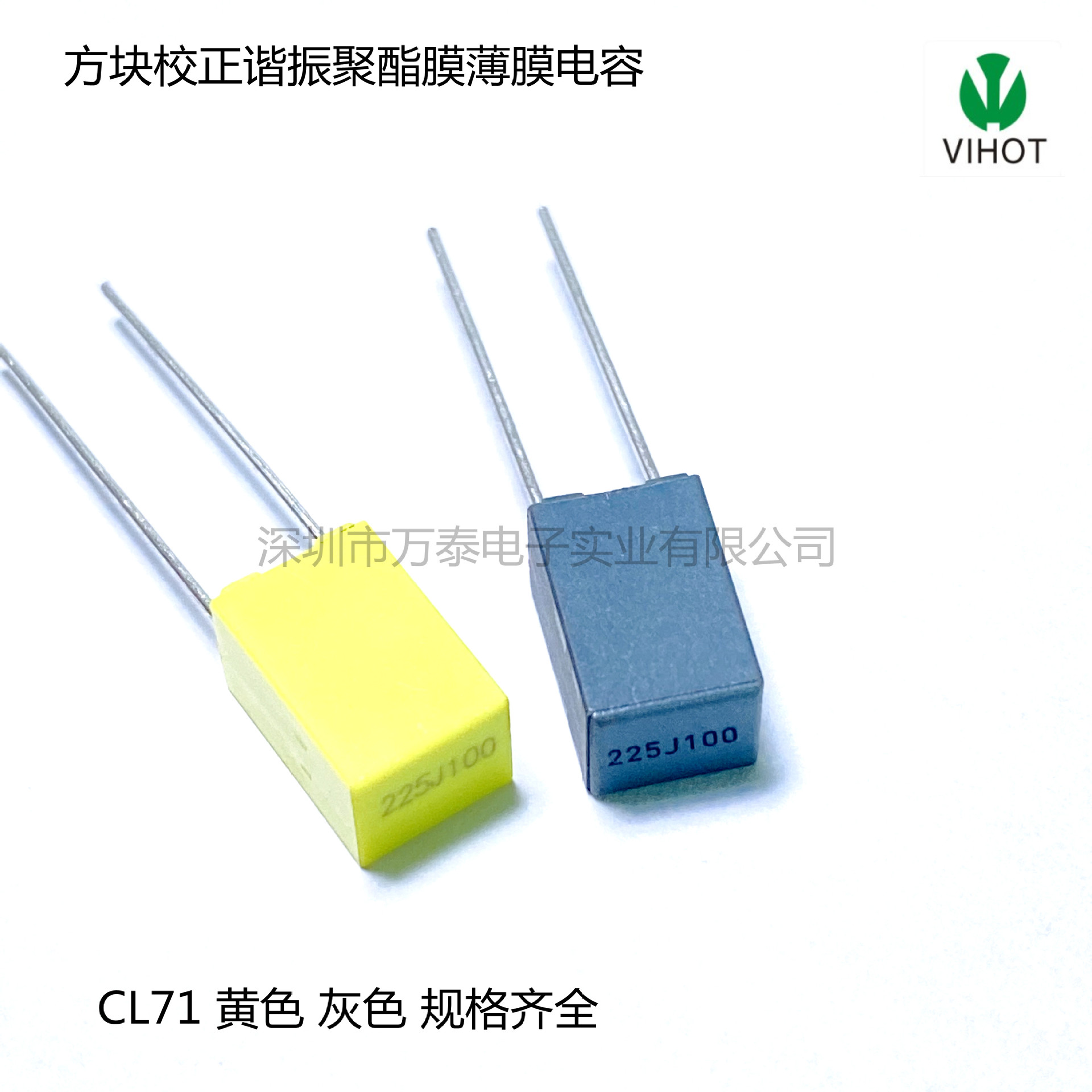 校正电容CL71 100V225J 2.2uF P=5MM 聚酯膜 方块 谐振 薄膜电容