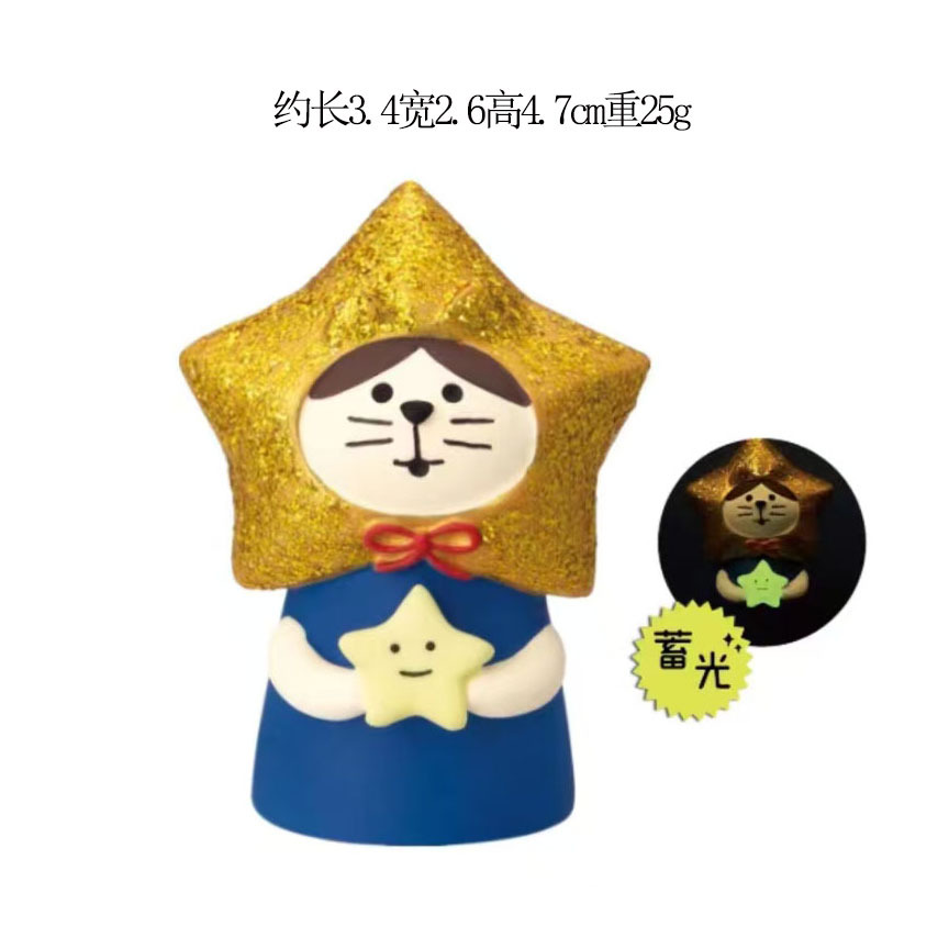 별의 고양이
