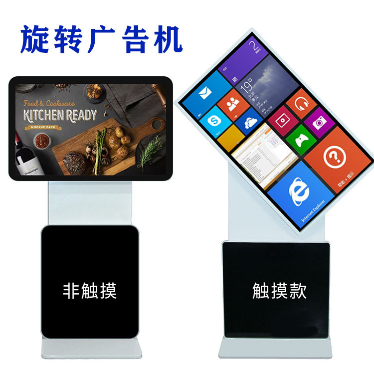 43寸49寸55寸落地立式旋转广告机单机版网络版触摸可选 实力工厂