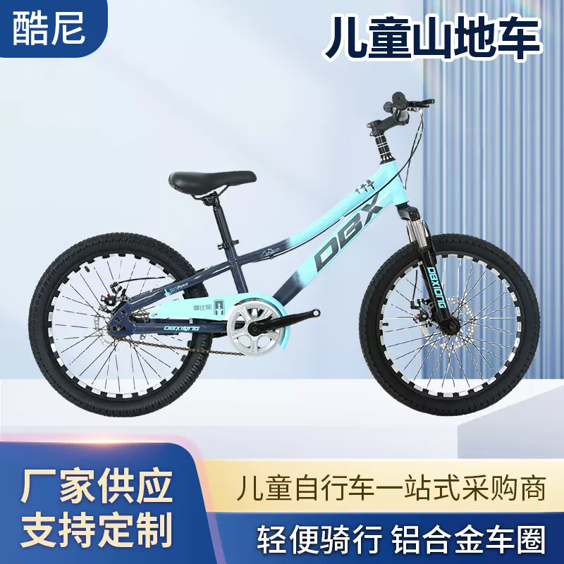 厂家供应定制自行车儿童山地车弹簧叉无阻尼新款高碳钢探索者单车