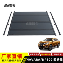 �m���ծa�{�������wNissan NAVARA np300Ӳ���ۯB�w Ƥ�����b���w