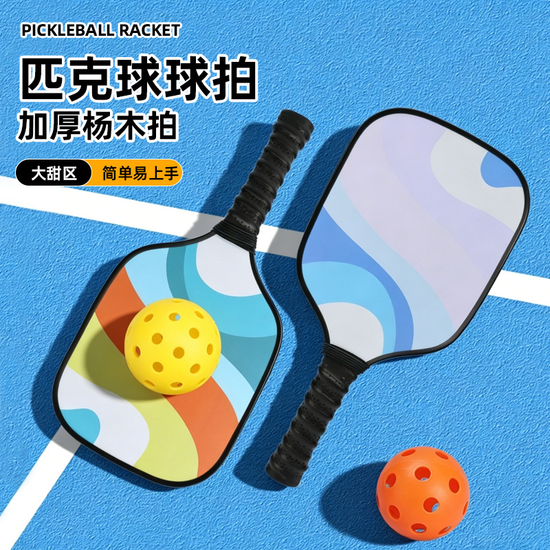 Pickleball Racket Wooden Color Set for Children and Adults Outdoor Sports Professional Pickleball Racket Wholesale