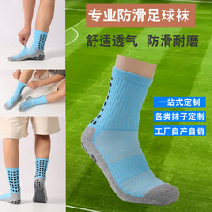 袜子定制运动袜足球袜点胶加厚毛巾底中筒袜定制袜子logo袜子批发