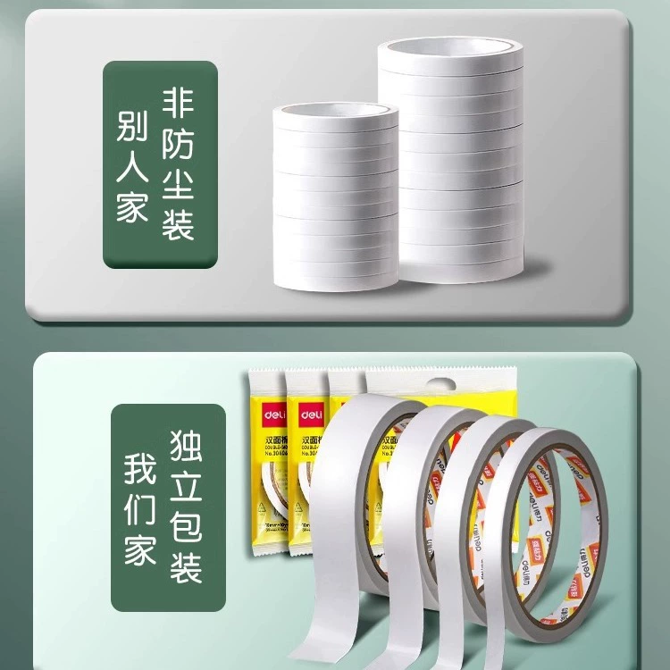 Double -sided tape fixed strong two sides of the two sides, transparent, transparent, no marks, high viscosity handmade cotton paper wide double -sided glue