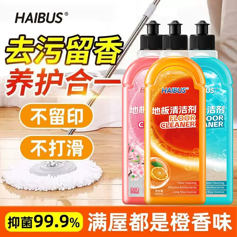 地板清洁剂拖地瓷砖擦地适用家庭卧室全家实木清洗剂带香味持久