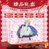 Natsume’s friends were cheated
