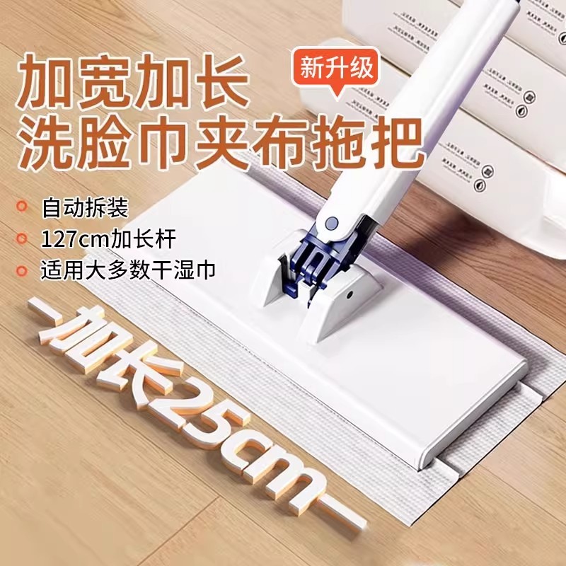 洗脸巾拖把加长版升级大号免手洗懒人拖把家用自动夹布拖把批发|undefined