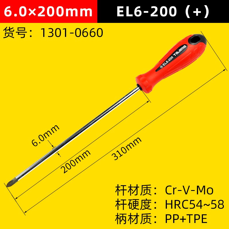 Japón Tashima destornillador cruzado pequeño tornillo de ciruela lote destornillador magnético fuerte ultra duro conjunto doméstico industrial