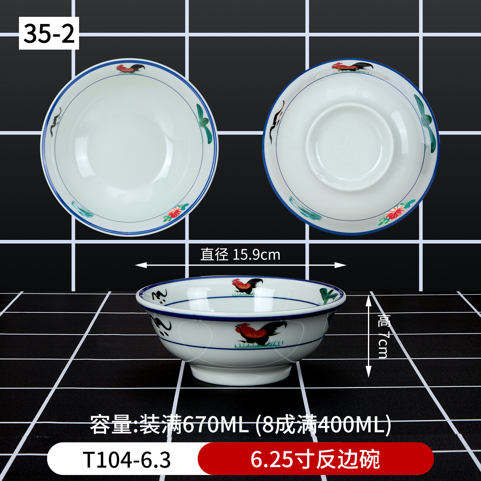 35-2호 6.25inch 리버스사이드볼-T104-6.3