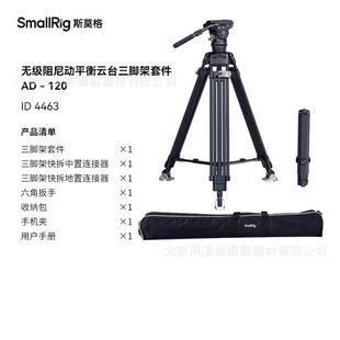 ˹Ī�� SmallRig AD120 �o�O�����ƽ���̨���_���׼�AD-120