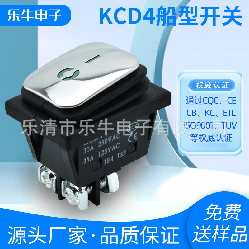 KC韩国防水船型开关KCD4 不锈钢面4脚2档翘板电源开关带灯 螺丝脚