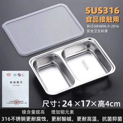 316 스테인리스 스틸 2칸 디너 플레이트 + 플라스틱 뚜껑 1000ml ♜ ♜