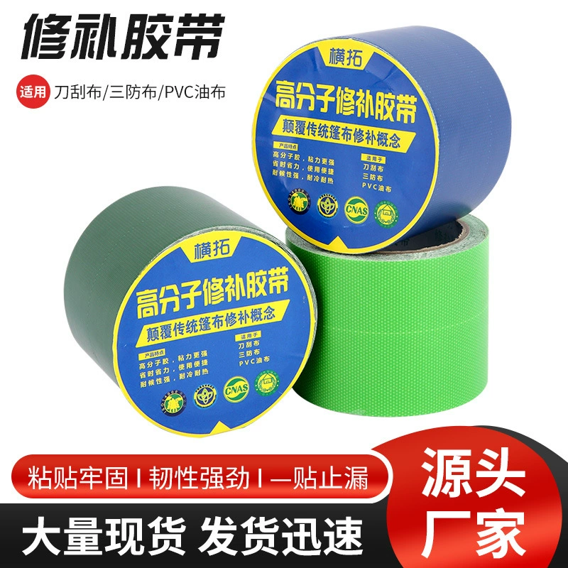 Скребок для ремонта ленты Брезент для дождя