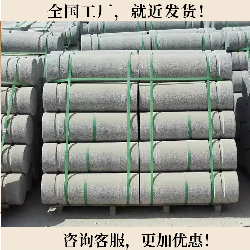 花岗岩挡车柱‌景区广场公园材质美观大方抗压度高耐磨损本地发货