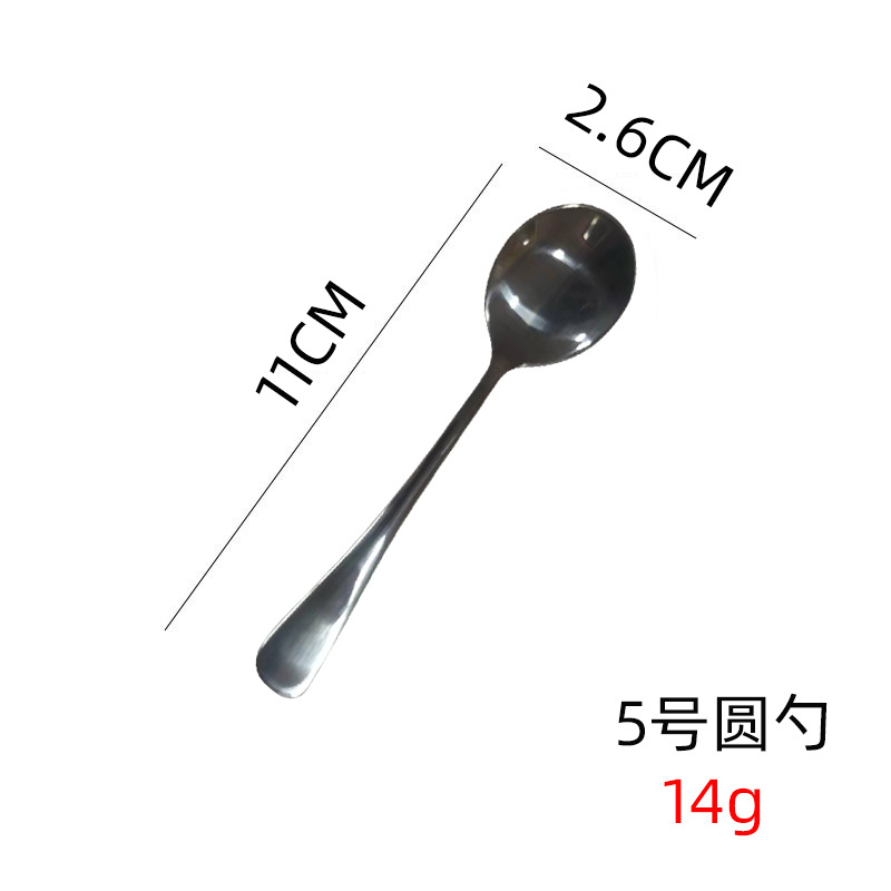 No. 5 두꺼운 둥근 숟가락