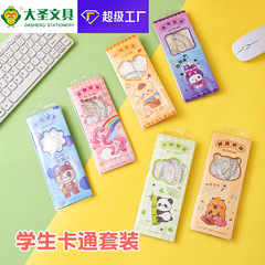 学生卡通套尺四件套小学生儿童直尺20cm三角尺量角器开学文具批发