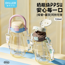 包邮迪乐贝尔手提拎拎杯PPSU奶瓶级材质儿童水杯带吸管直饮大容量