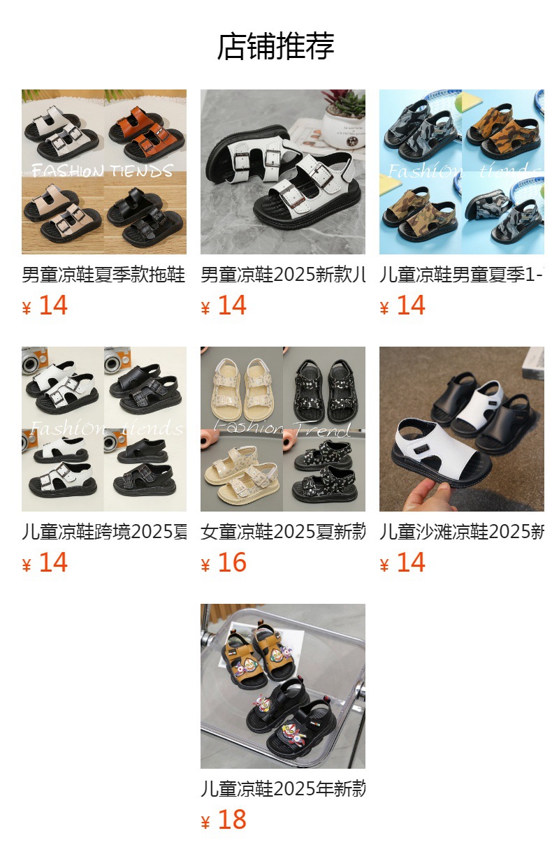 预览状态下无法点击,发布后,可点击跳转到对应的商品页面