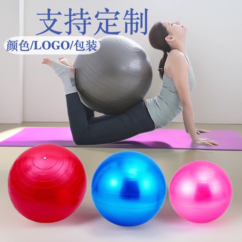 Pvc Thickened Explosion-Proof Yoga Ball Yoga Ball Pregnant Women's Midwifery Delivery Balance Ball Pilates Sports Fitness Ball