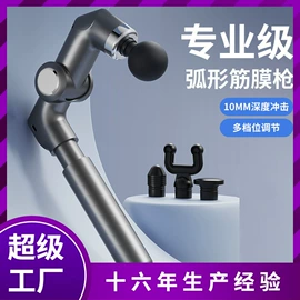 卷发/直发器;食品保鲜机;筋膜枪