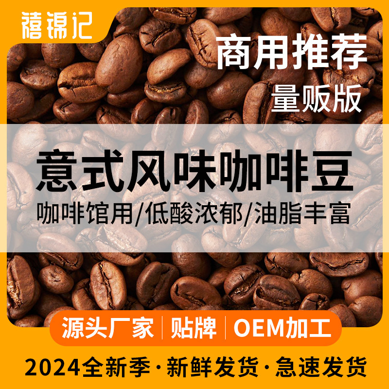 500g Yunnan small coffee beans Italian mixed with moderate heavy fresh baked bulk commercial in stock wholesale 500g Yunnan small coffee beans Italian mixed with moderate heavy fresh baked bulk commercial in stock wholesale