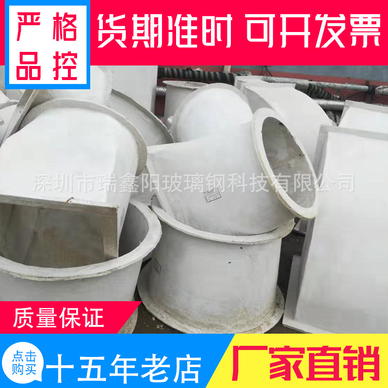 无机玻璃钢风管 有机玻璃钢风管 暖通空调风管 通风排烟 防火阻燃