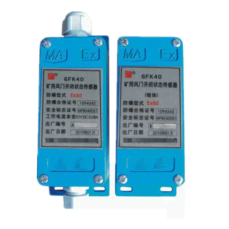 GFK40矿用风门开闭状态传感器三正集团本安型风门状态配件