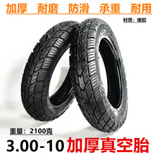 �綯����̥3.00-10���̥��ƿ��������̥14X3.2Ħ�г�300-10��̥