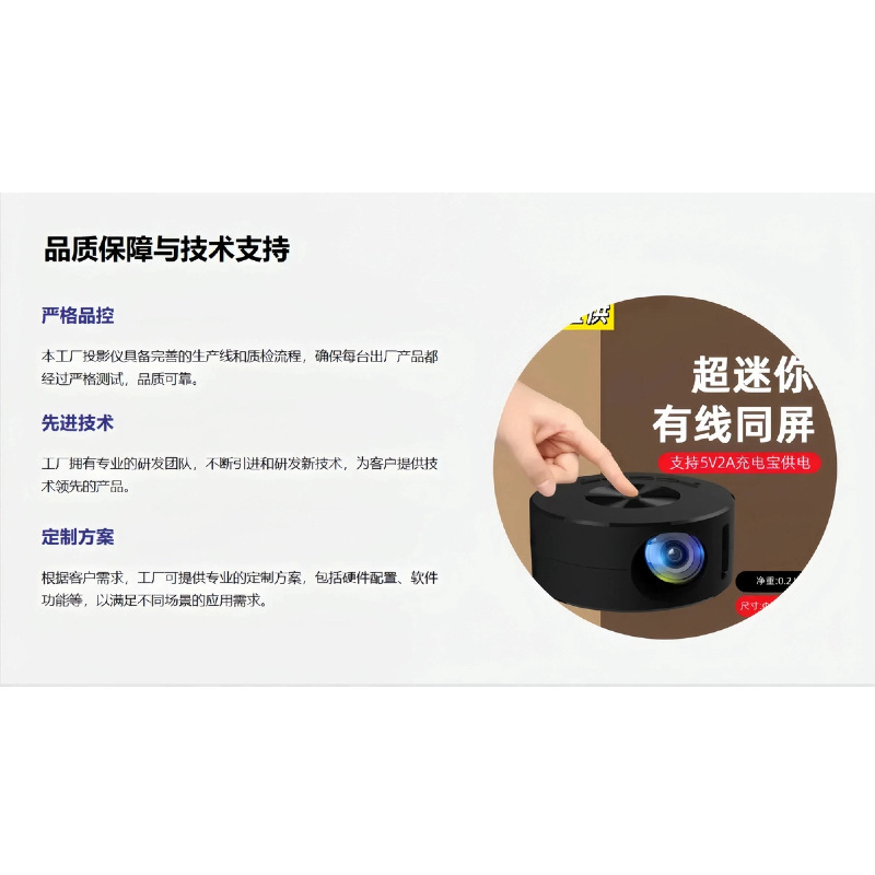 Export-Oriented YT200 Projector Portable Mini Home Projector Wired Screen Mirroring Mobile Power Projector