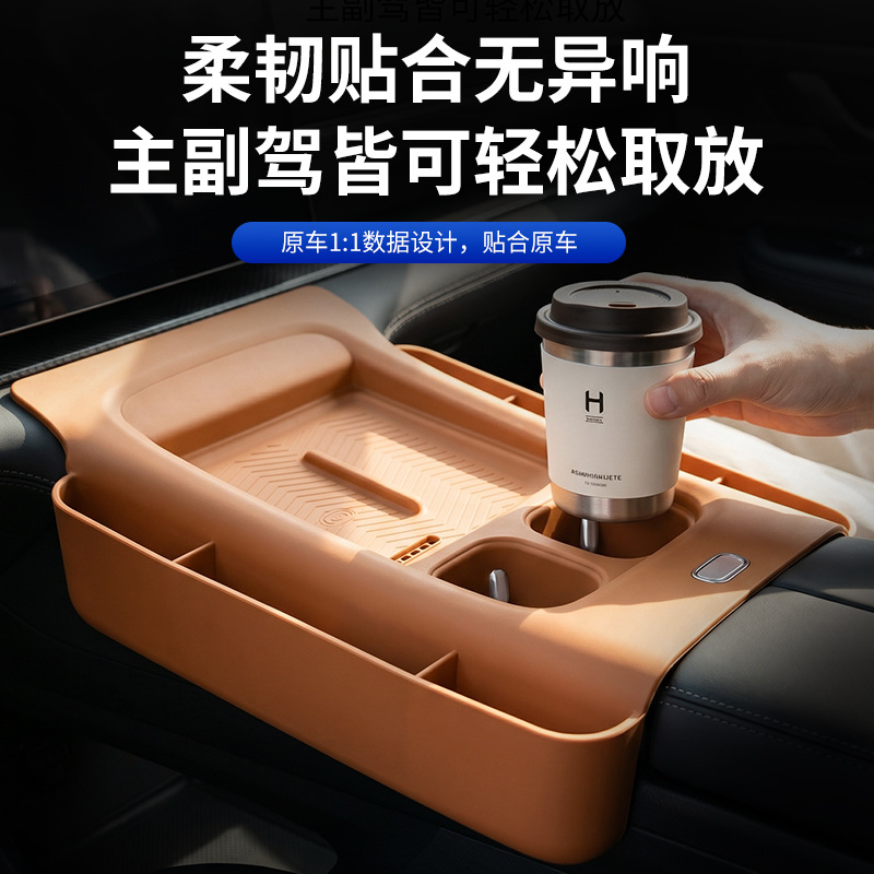 Suitable for Leapmotor D19 central control integrated wireless charging silicone mat storage box full-cover anti-slip mat car interior modification