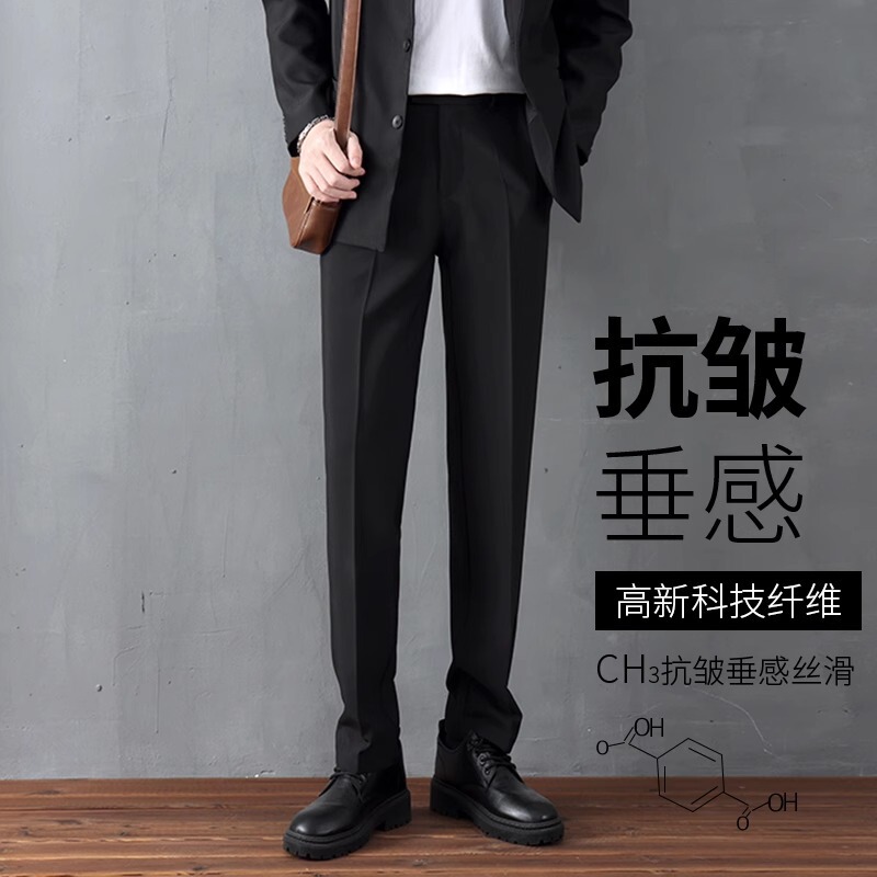 Light Luxury High-end Men's Small Suit Pants Men's Ice Silk Suit Pants Summer Cropped Men's Pants Slim-fit Straight Casual Pants Light Luxury High-end Men's Small Suit Pants Men's Ice Silk Suit Pants Summer Cropped Men's Pants Slim-fit Straight Casual Pants