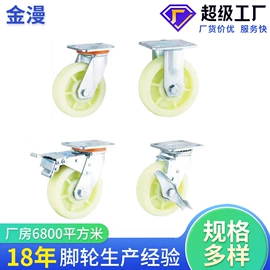 脚轮;家具配件;家具五金