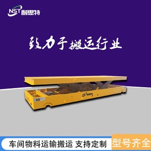 Supply of Trackless Adjustable Flatbed Trucks, Turning Trackless Electric Flatbed Trucks, Factory Transport Workpiece Trackless Flatbed Trucks