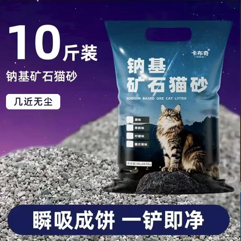Arena Mineral de Sodio para Gatos 10 kg 20 kg Mineral Desodorante