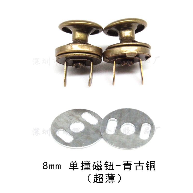 8mm 单撞磁钮-青古铜-超薄.jpg